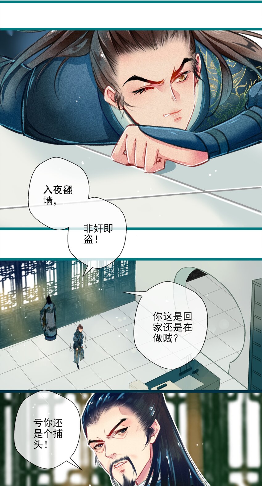 《七情宴》021 对峙 第6页