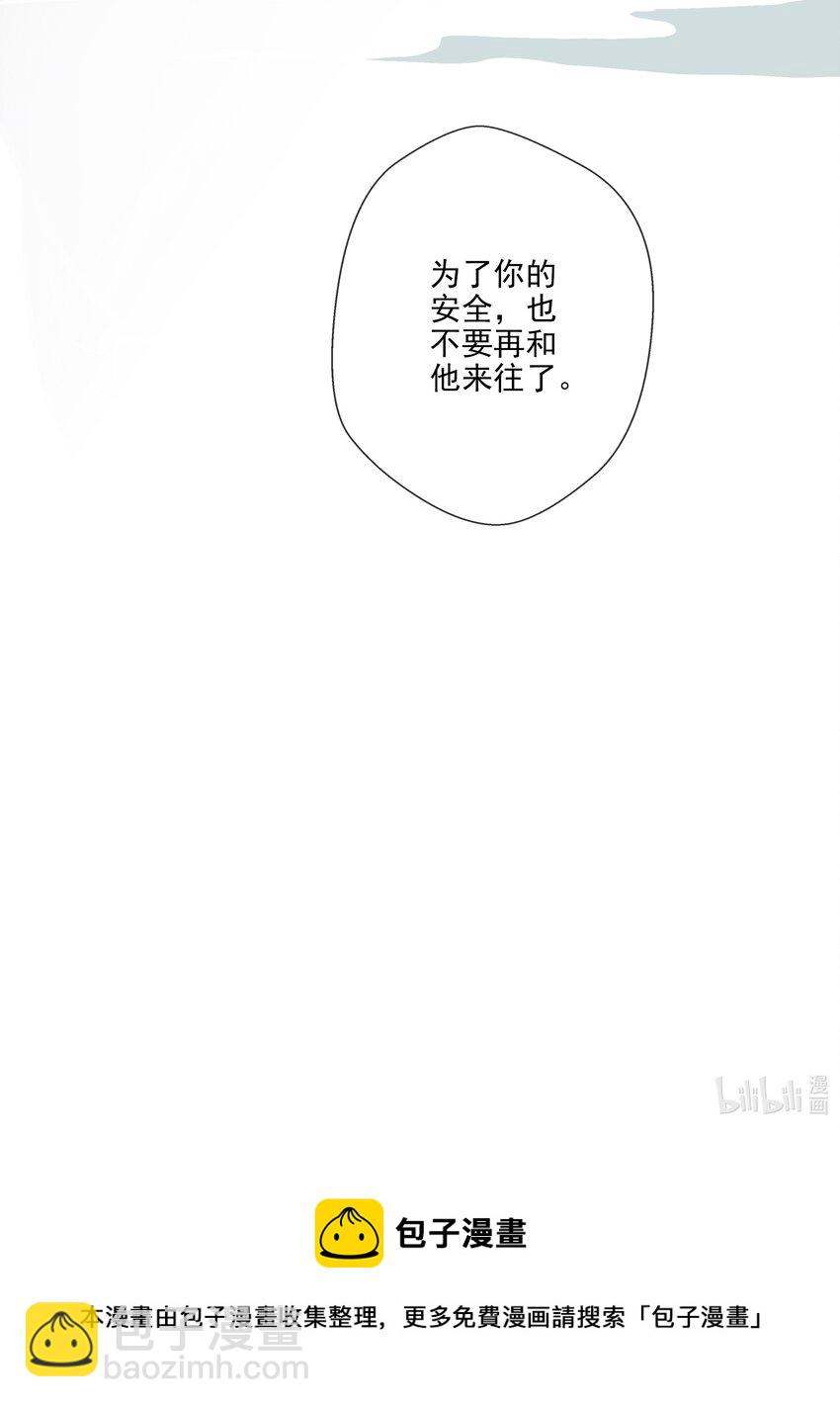 《七情宴》022 前尘往事 第24页