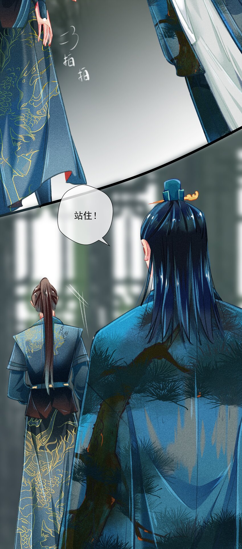 《七情宴》022 前尘往事 第4页