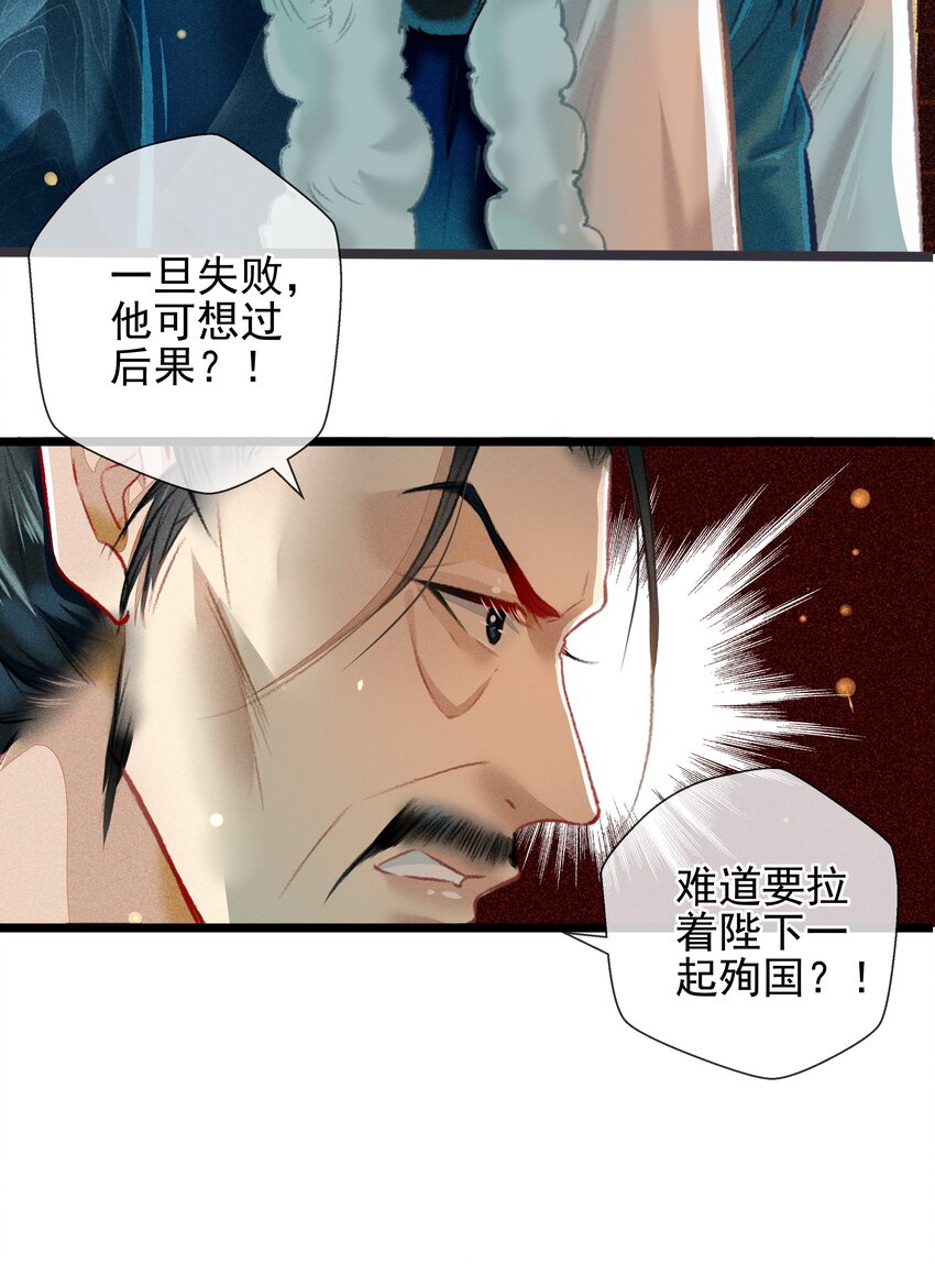 《七情宴》027 是非黑白 第10页
