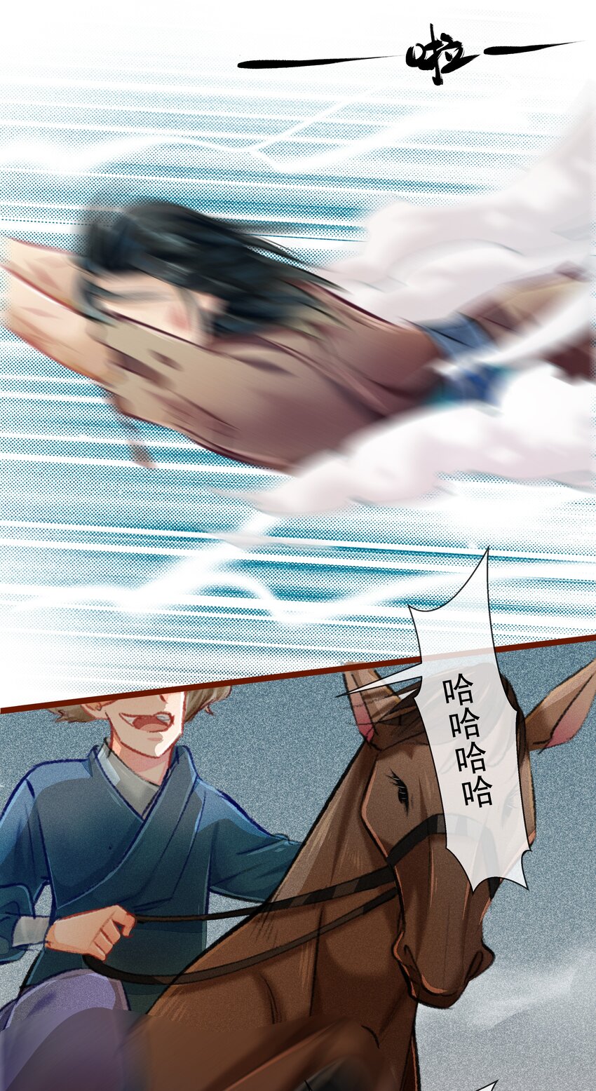 《七情宴》027 是非黑白 第15页