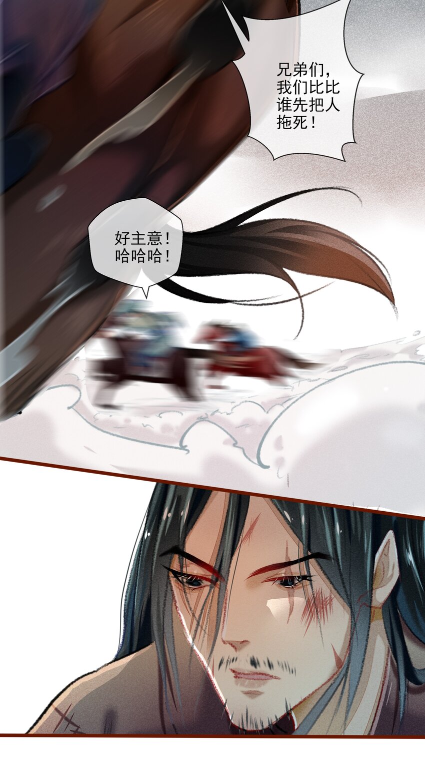 《七情宴》027 是非黑白 第16页