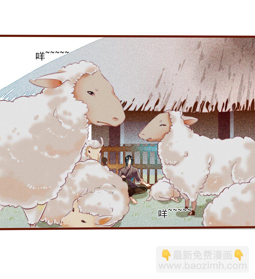 《七情宴》027 是非黑白 第17页
