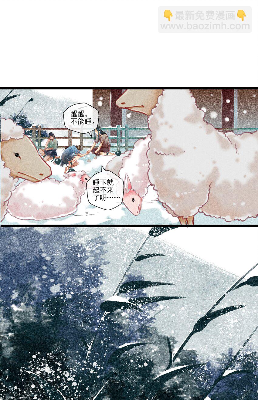 《七情宴》027 是非黑白 第18页