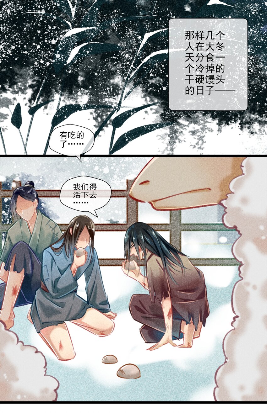 《七情宴》027 是非黑白 第19页