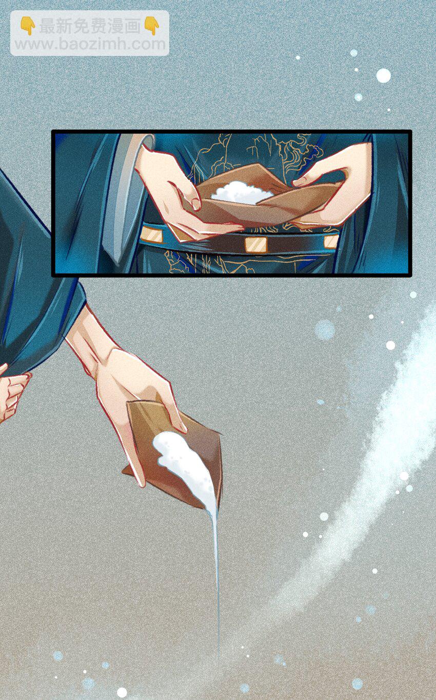 《七情宴》027 是非黑白 第21页