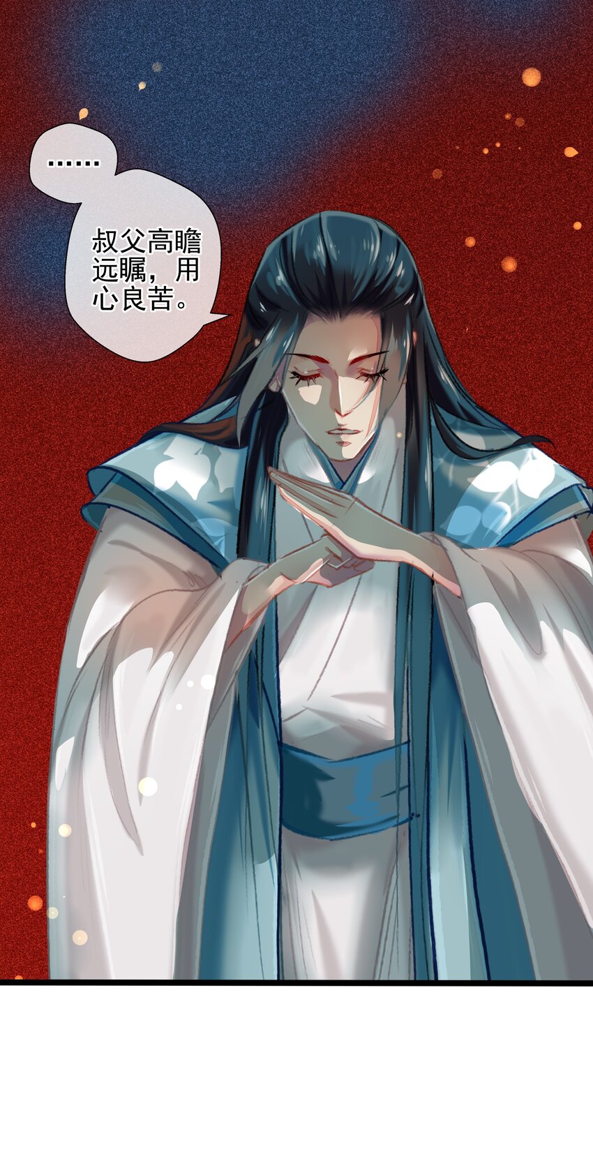 《七情宴》027 是非黑白 第6页