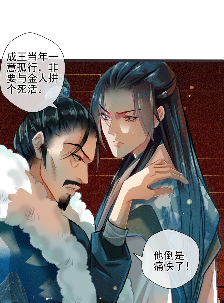 《七情宴》027 是非黑白 第9页