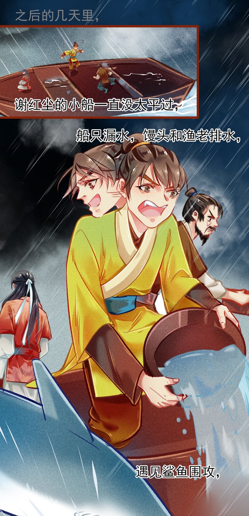 《七情宴》024 执念 第14页