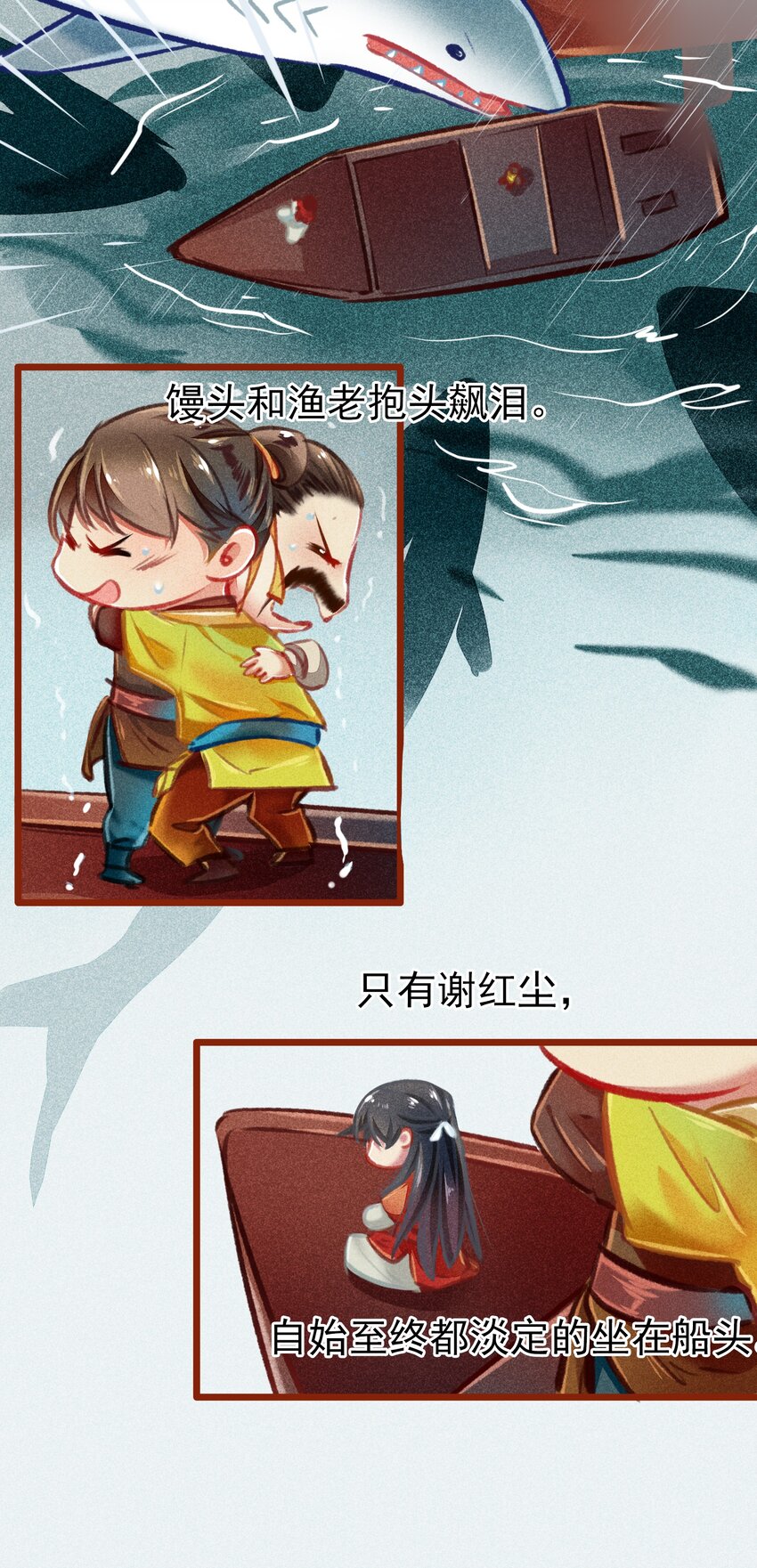 《七情宴》024 执念 第15页