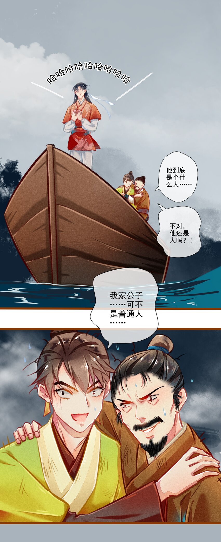 《七情宴》024 执念 第18页