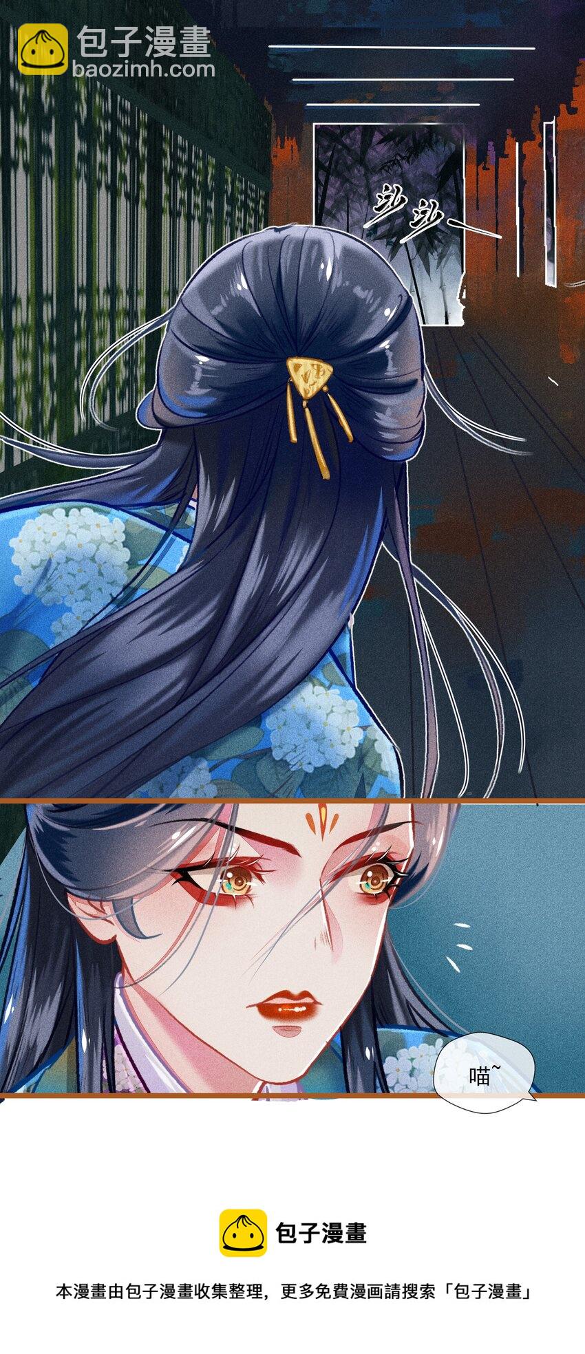 《七情宴》024 执念 第5页