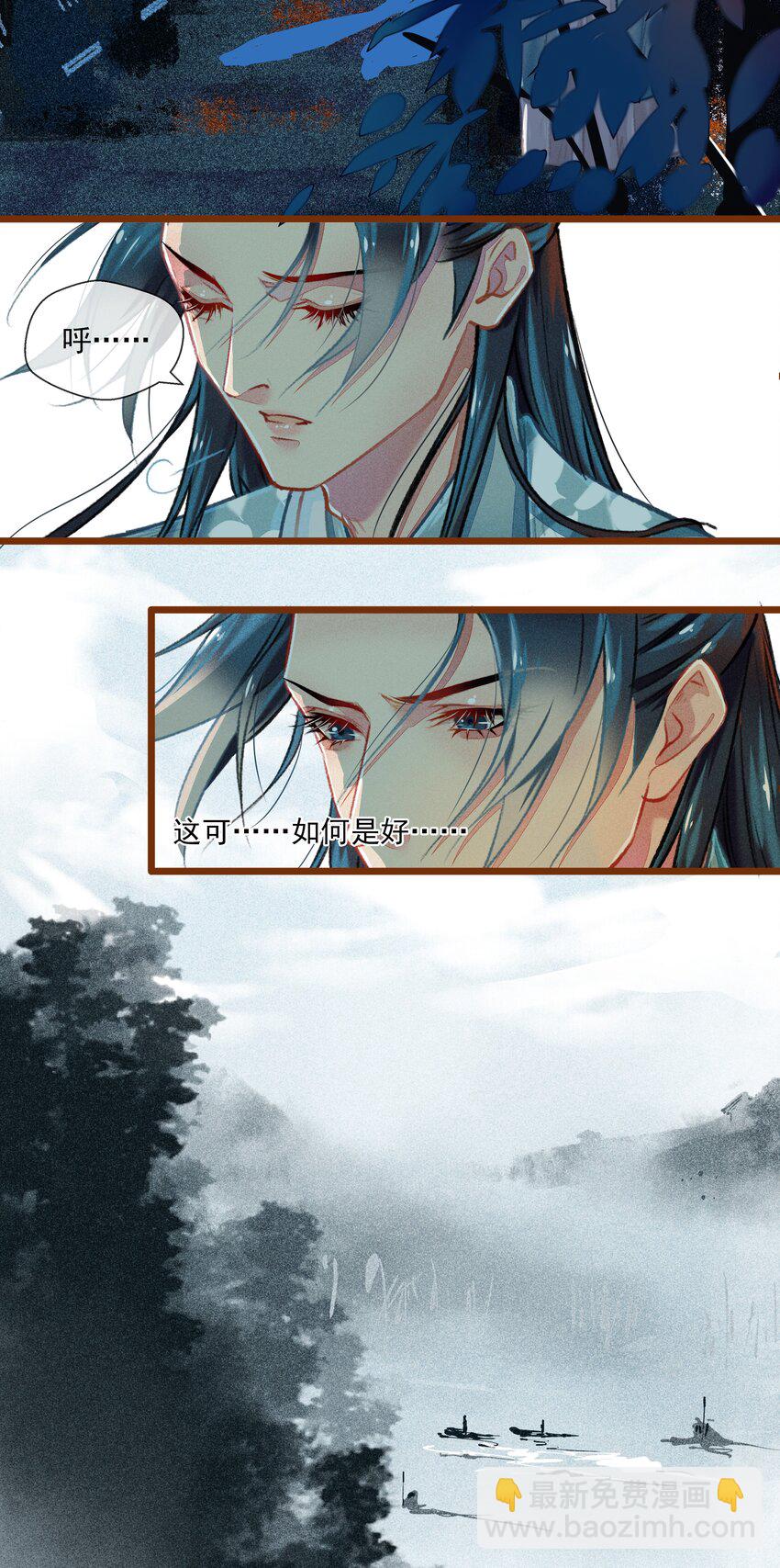《七情宴》024 执念 第7页