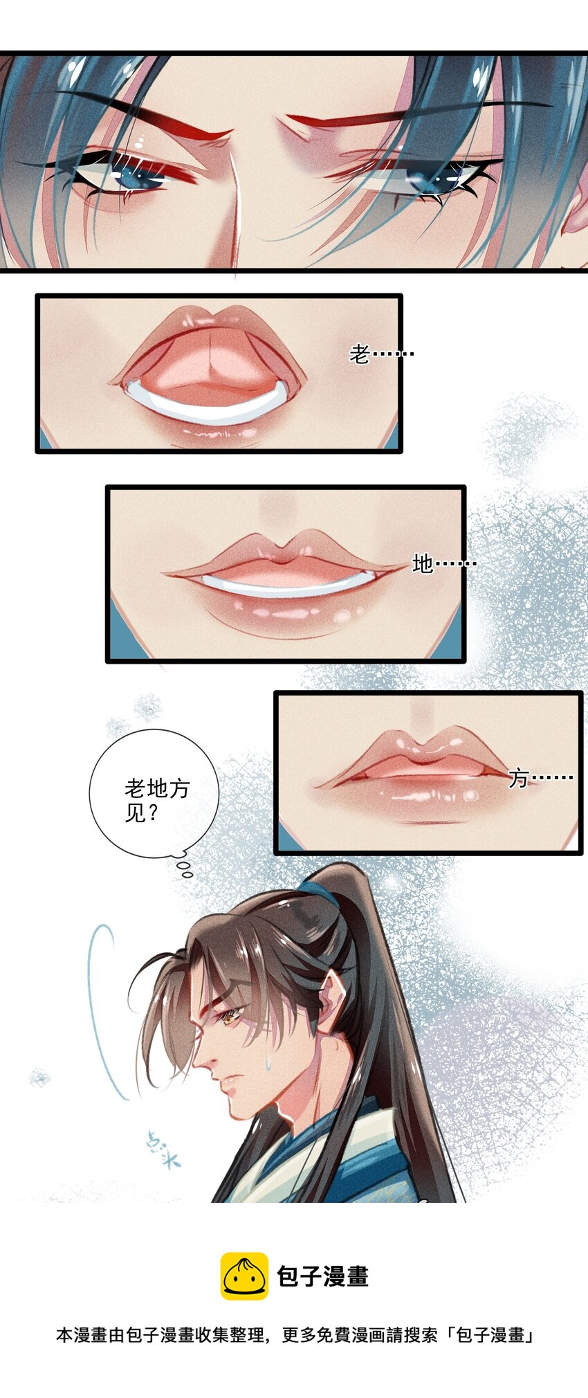 《七情宴》025 撕破脸皮 第13页