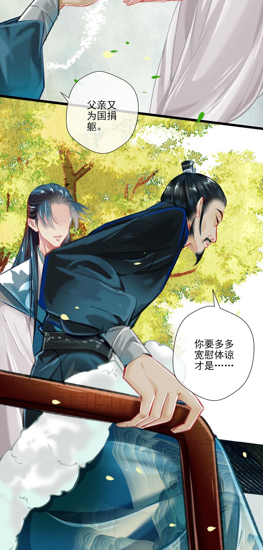 《七情宴》025 撕破脸皮 第7页