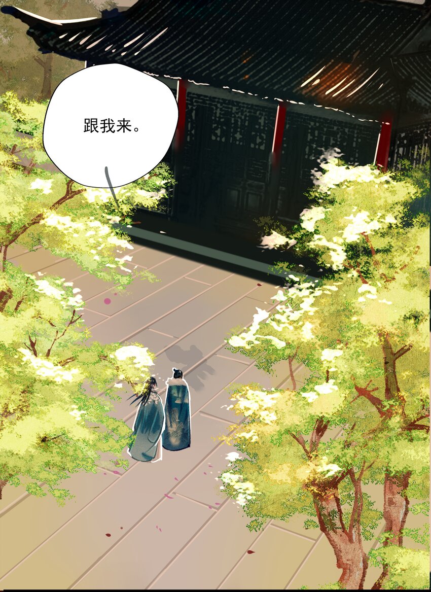 《七情宴》026 死亡的真相 第10页