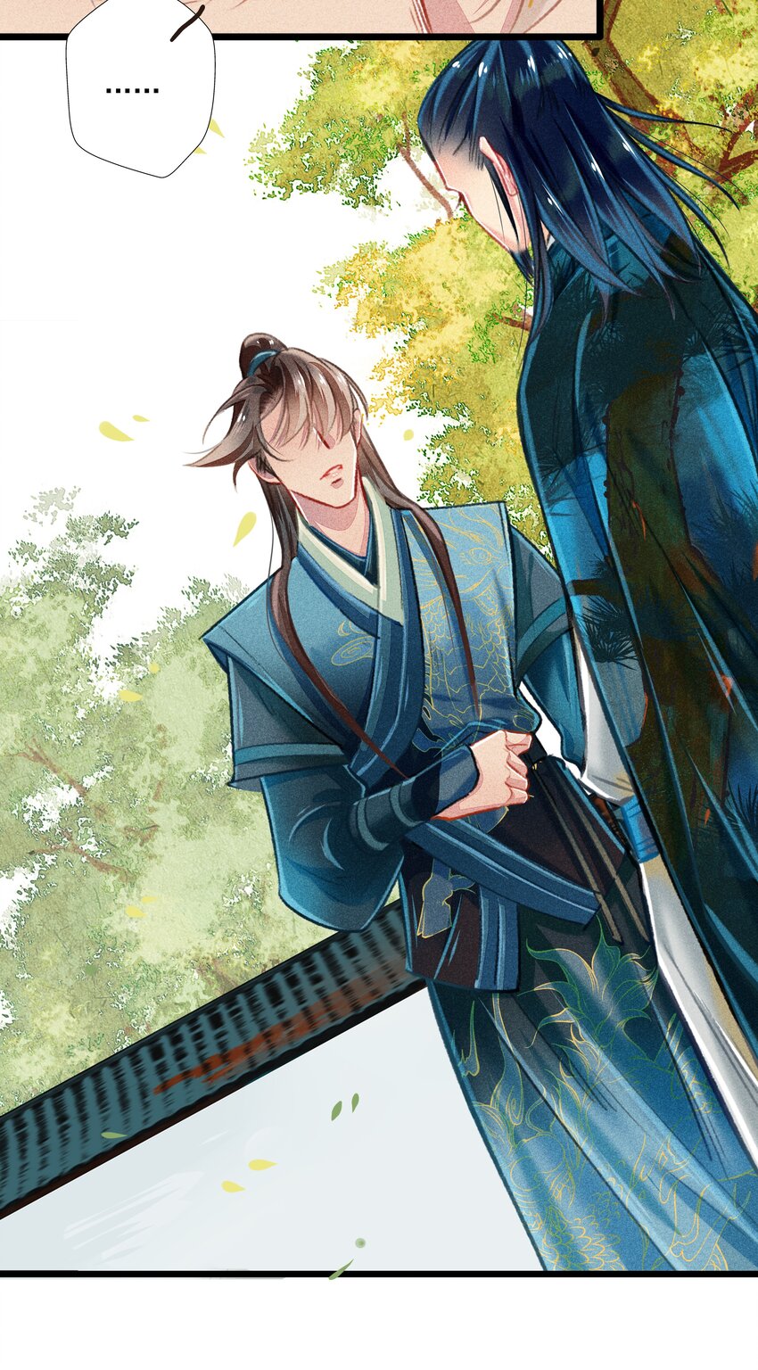《七情宴》026 死亡的真相 第3页