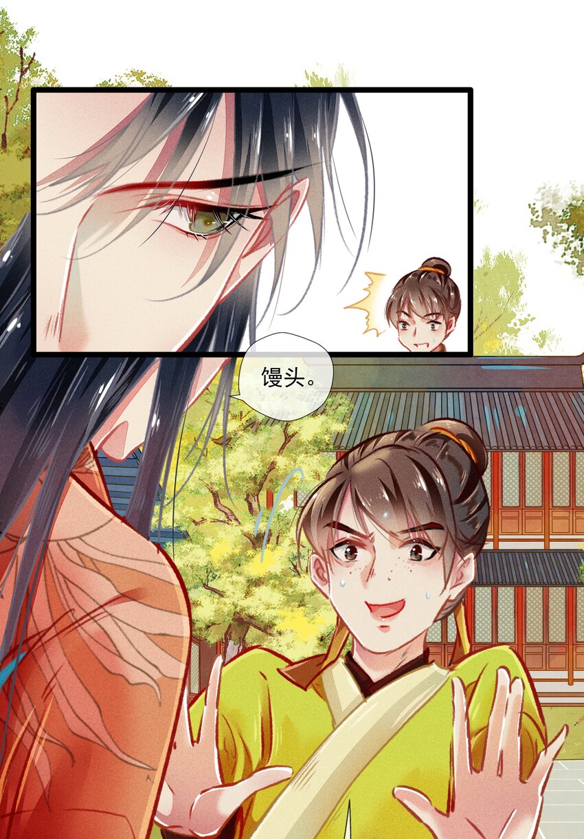 《七情宴》031 对策 第17页