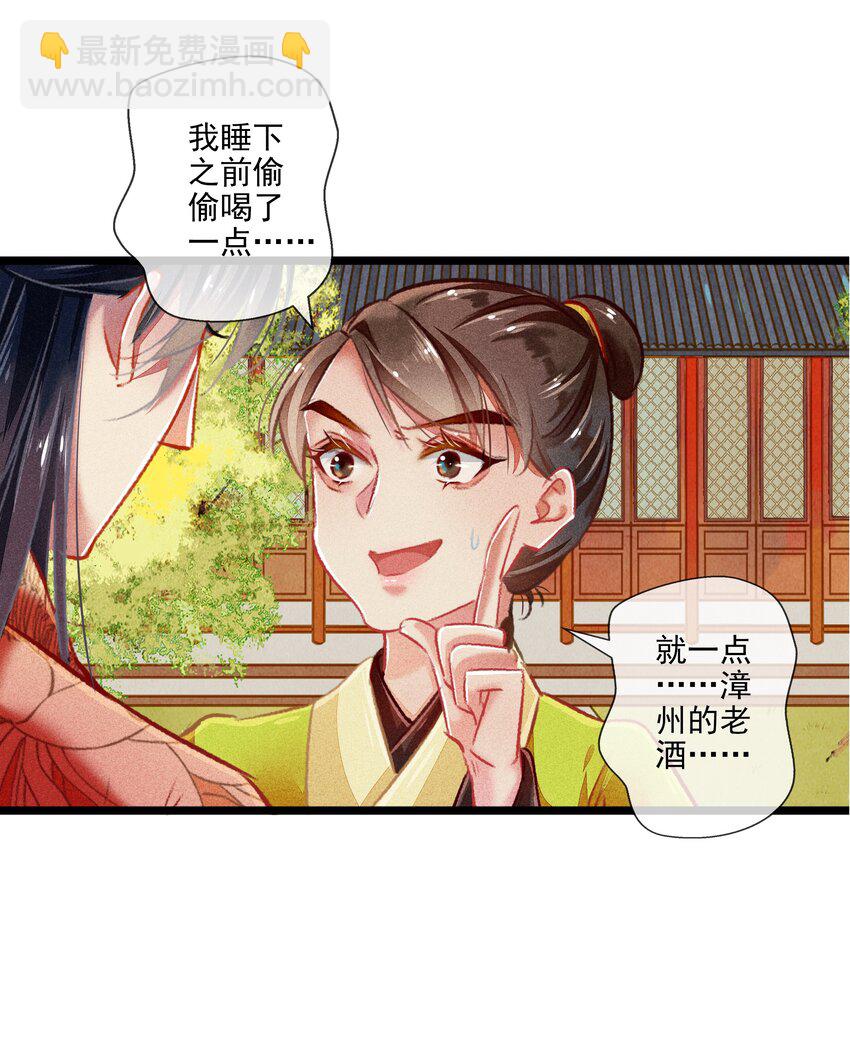 《七情宴》031 对策 第19页