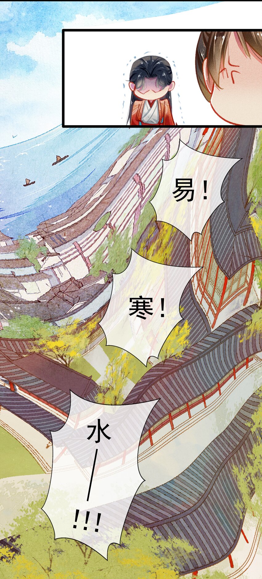 《七情宴》031 对策 第9页