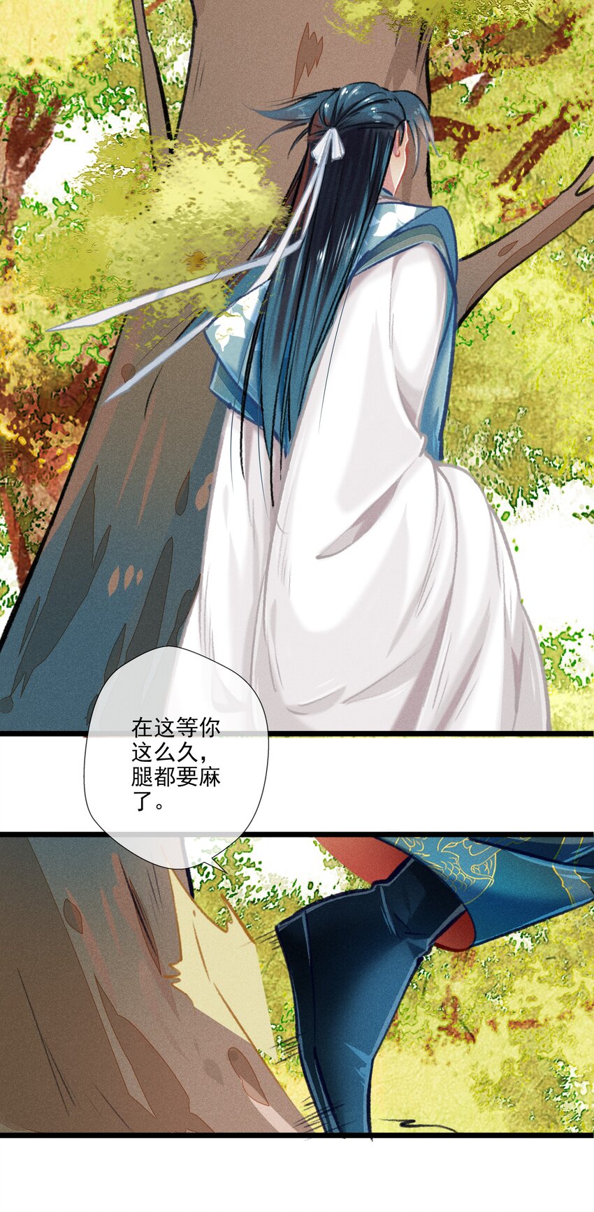 《七情宴》028 抉择 第17页