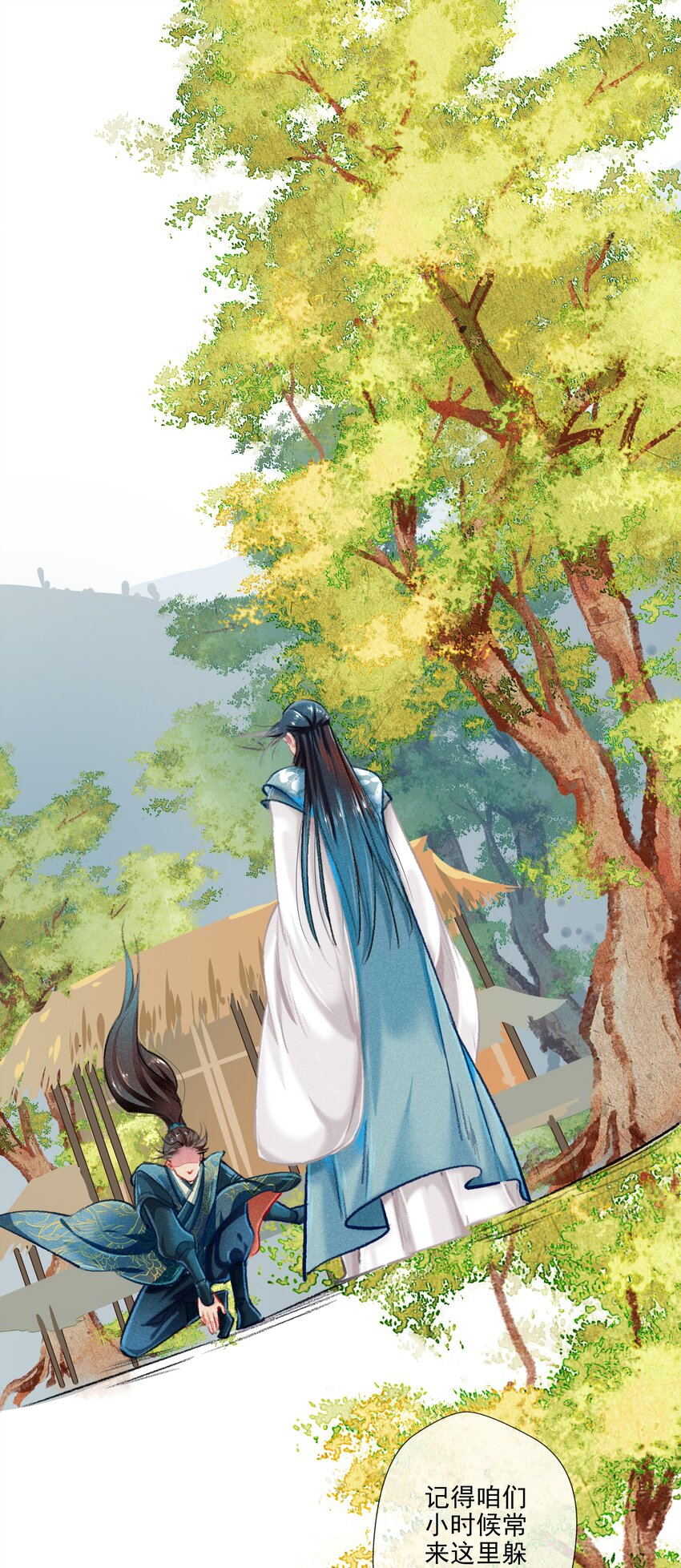 《七情宴》028 抉择 第18页