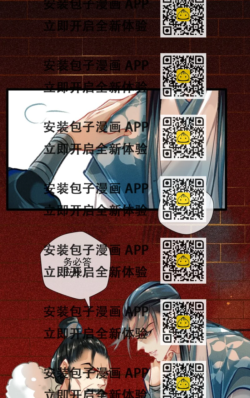 《七情宴》028 抉择 第2页