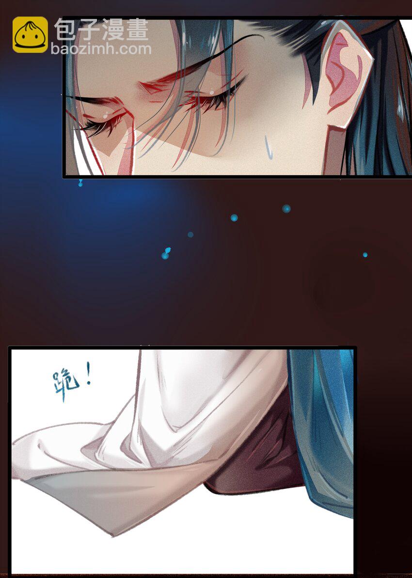 《七情宴》028 抉择 第6页