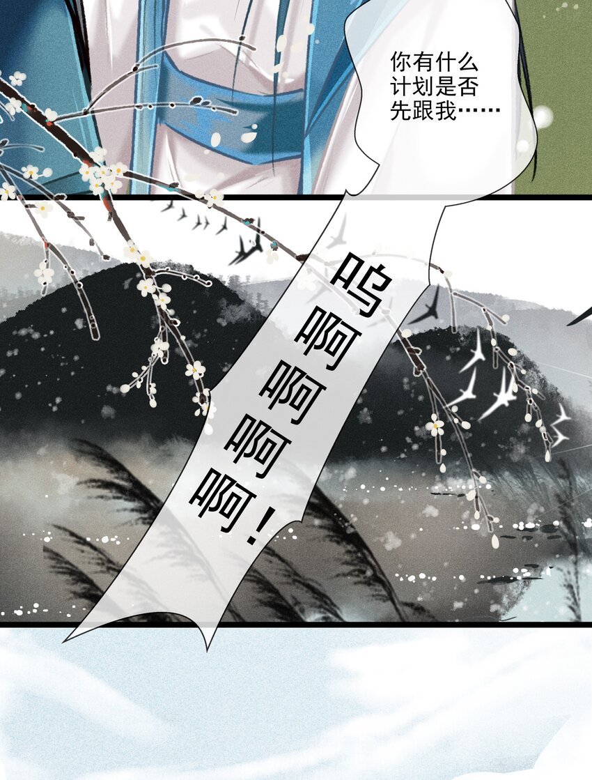 《七情宴》029 此生无悔 第10页