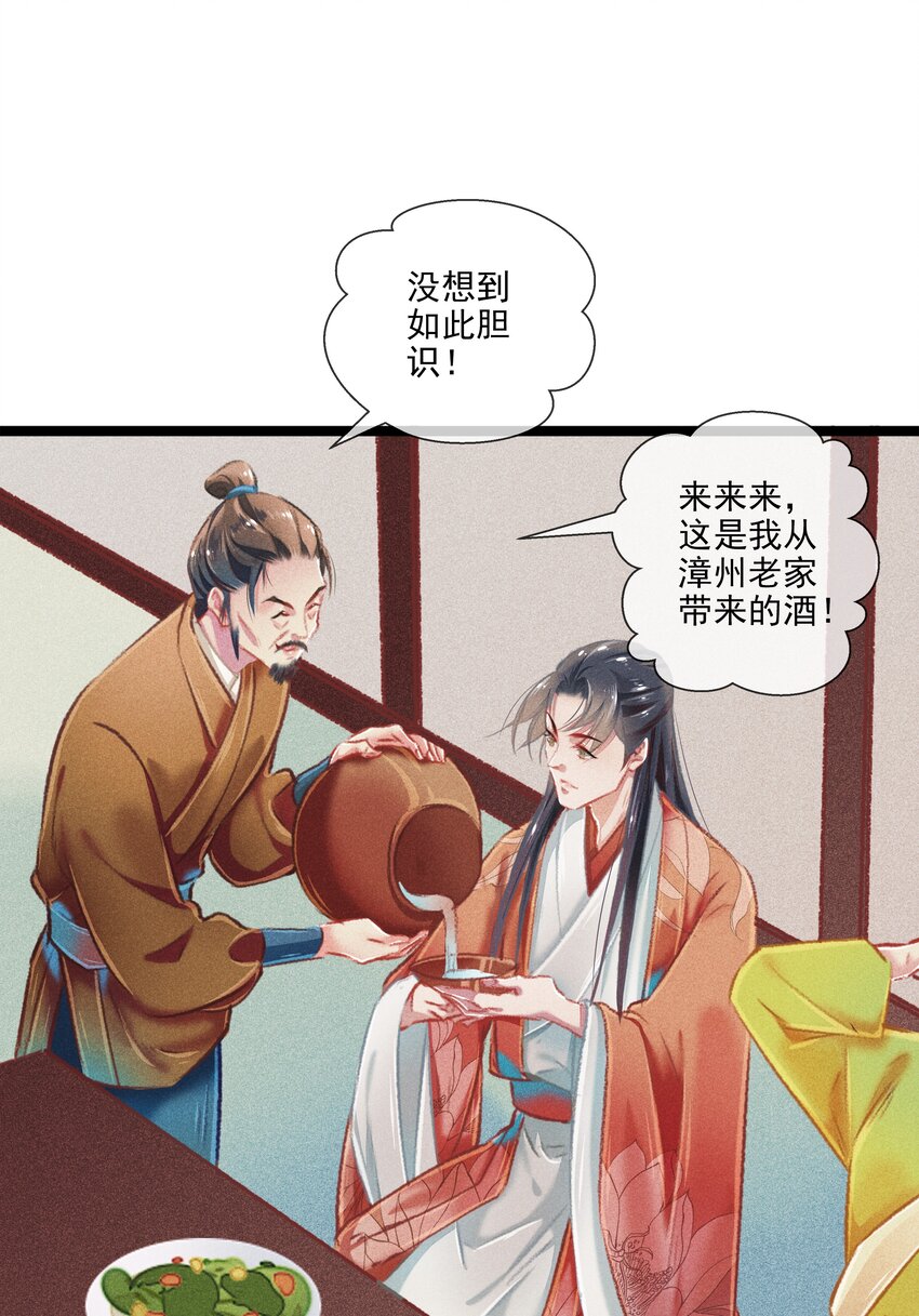 《七情宴》029 此生无悔 第12页