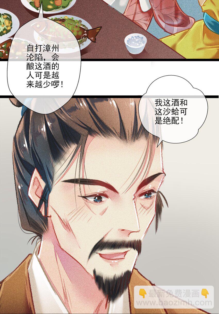 《七情宴》029 此生无悔 第13页