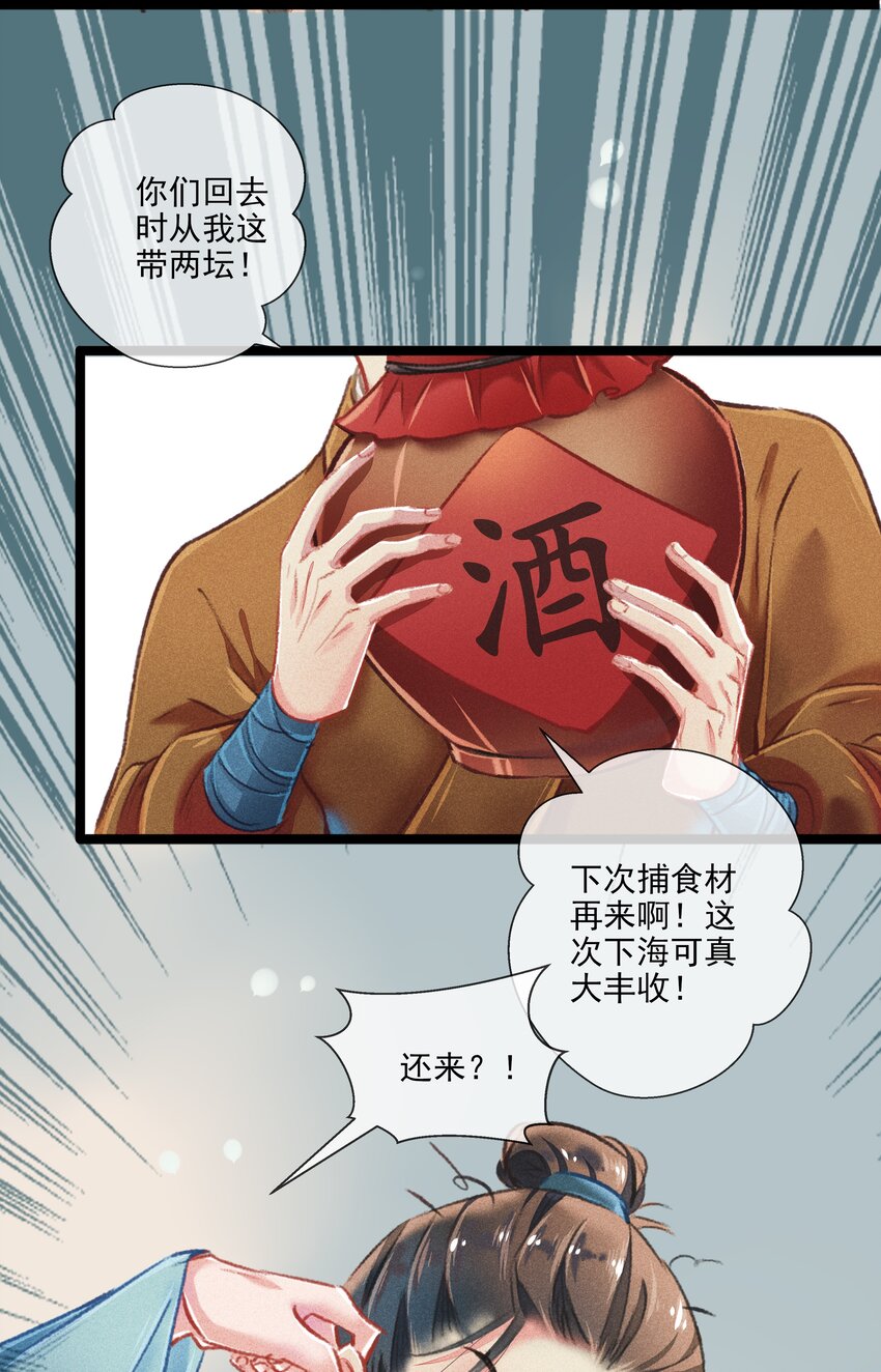 《七情宴》029 此生无悔 第14页
