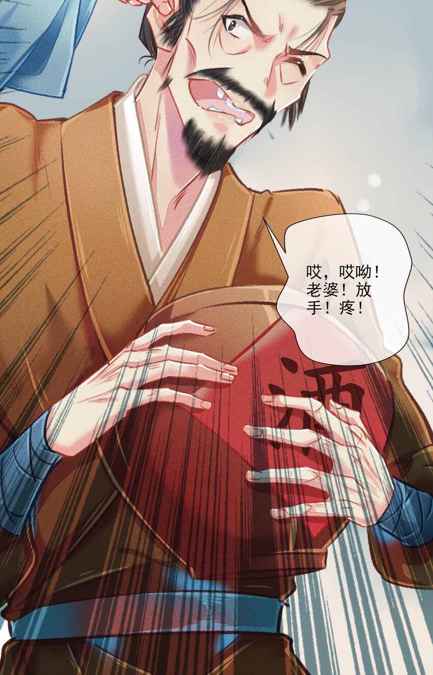 《七情宴》029 此生无悔 第15页