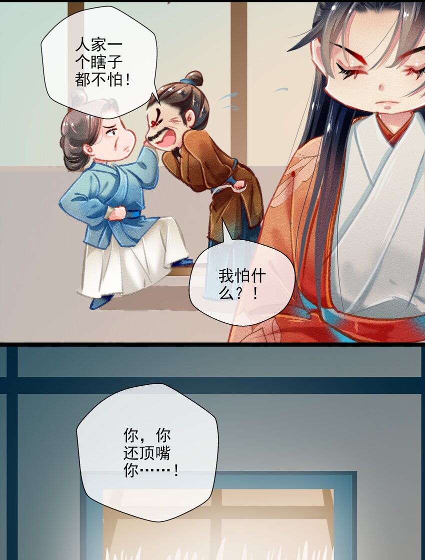 《七情宴》029 此生无悔 第17页