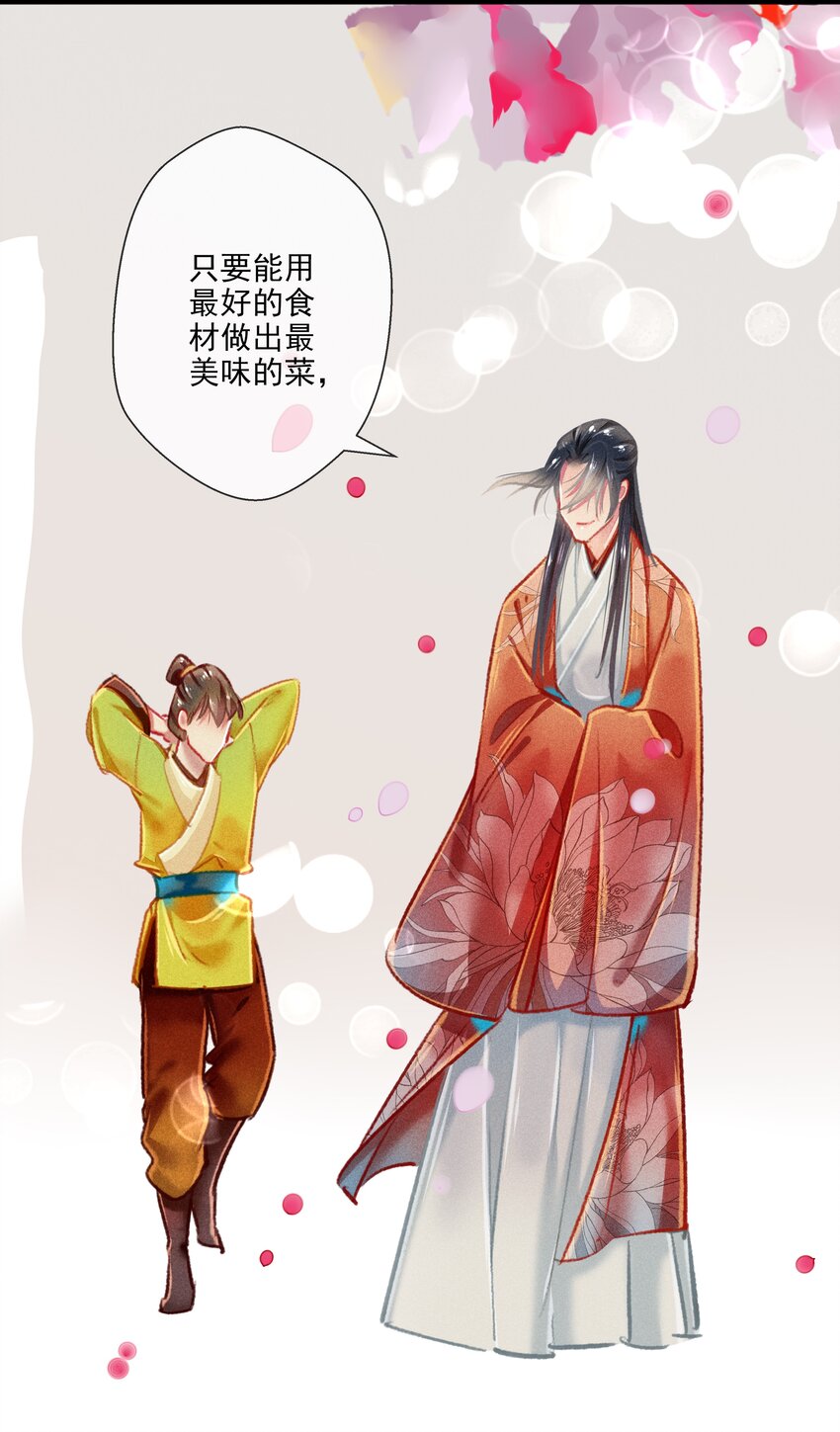 《七情宴》029 此生无悔 第22页