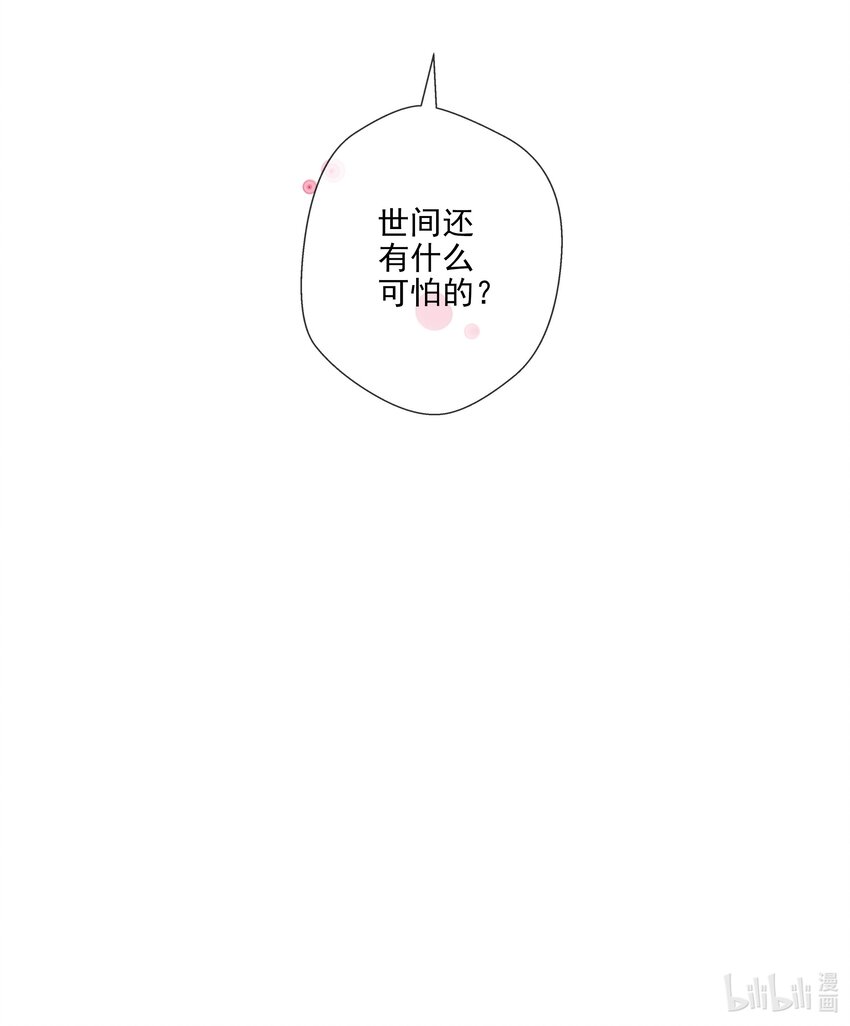 《七情宴》029 此生无悔 第23页