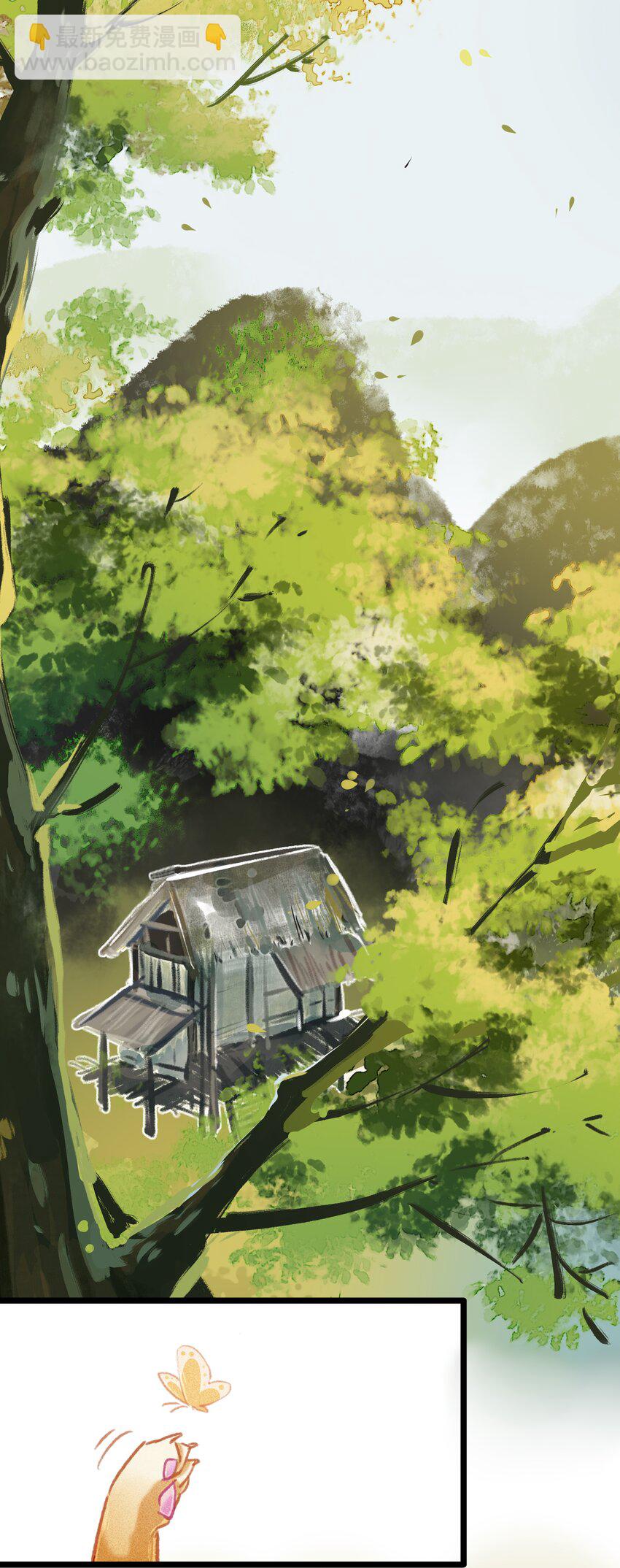 《七情宴》029 此生无悔 第2页
