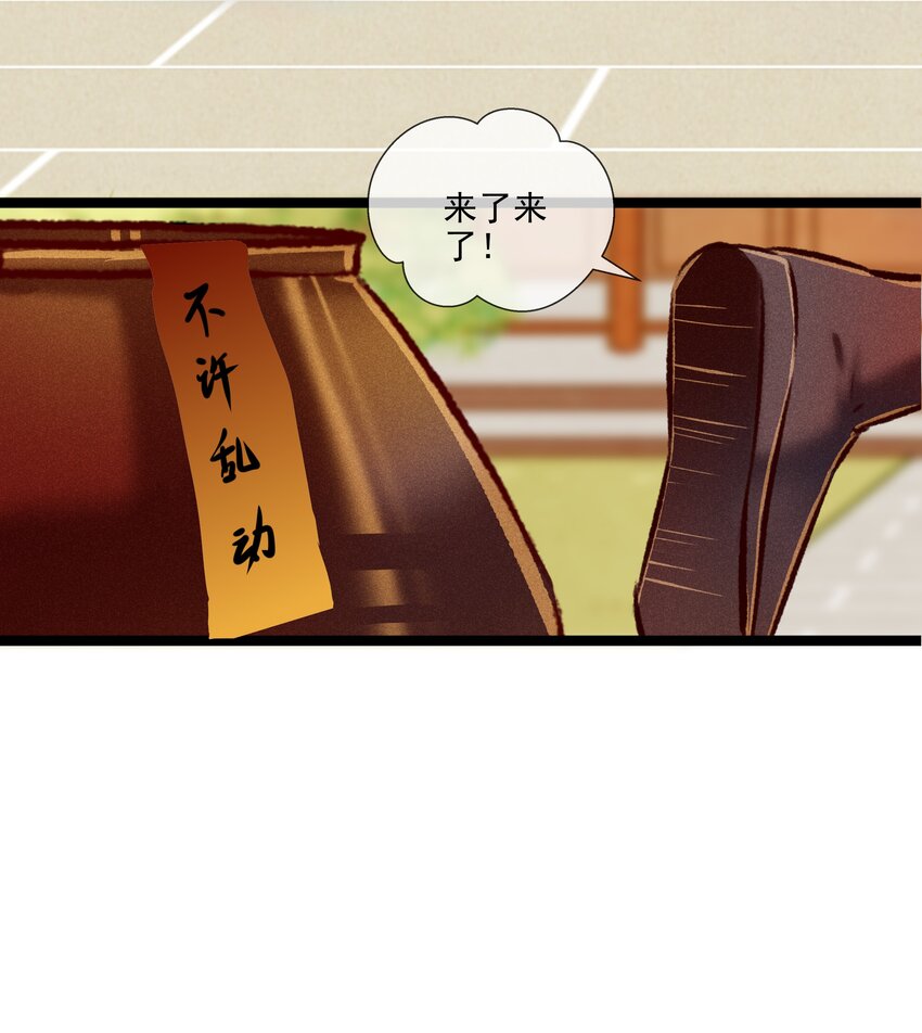 《七情宴》030 孩子气 第13页