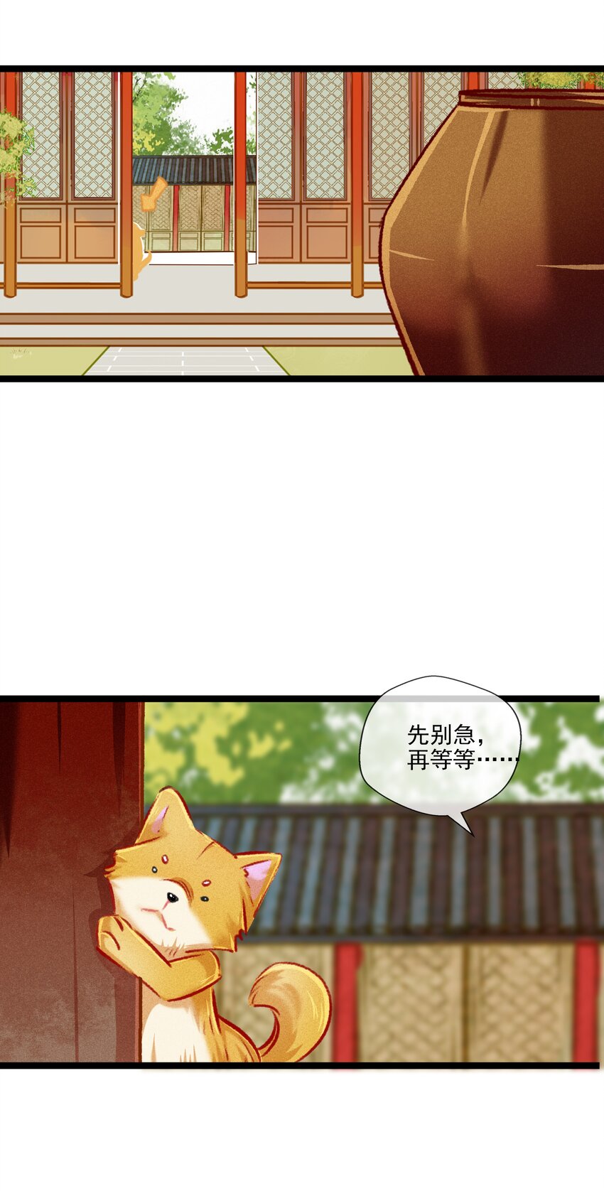《七情宴》030 孩子气 第14页