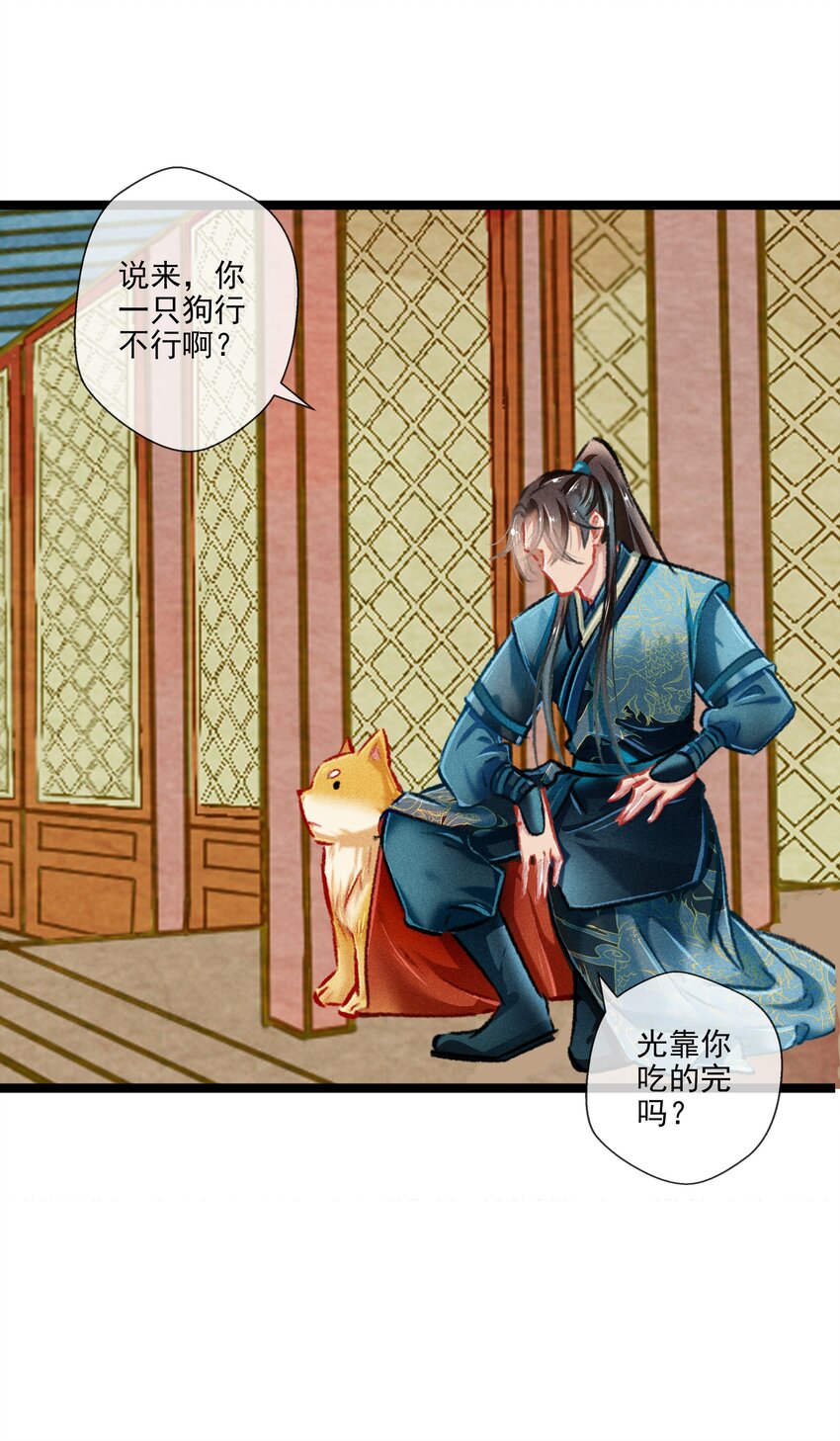 《七情宴》030 孩子气 第15页