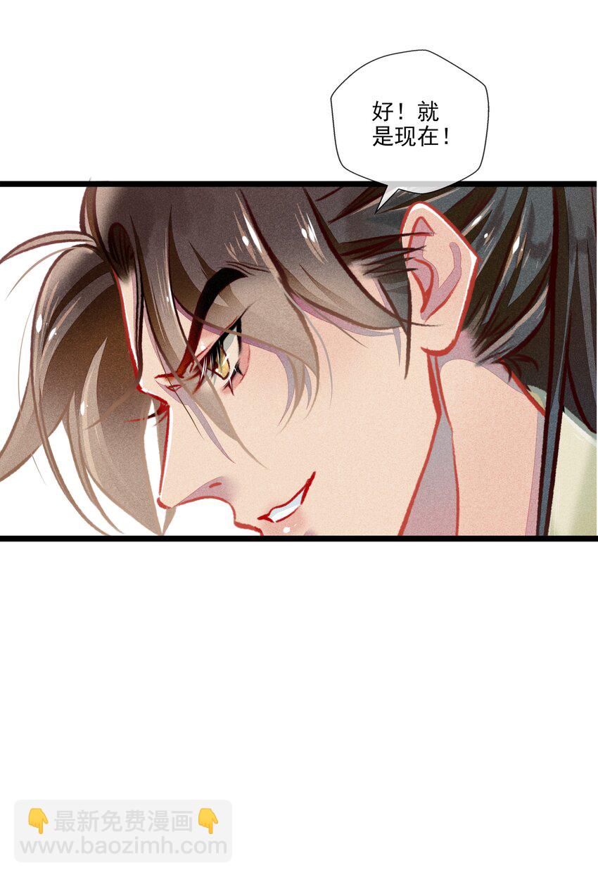 《七情宴》030 孩子气 第20页