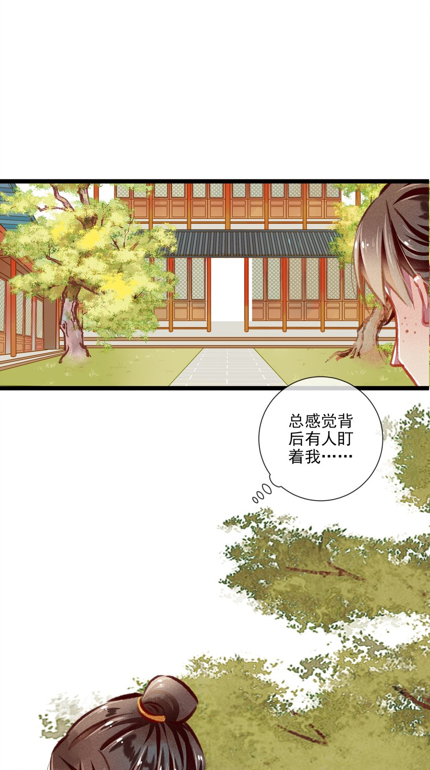 《七情宴》030 孩子气 第9页