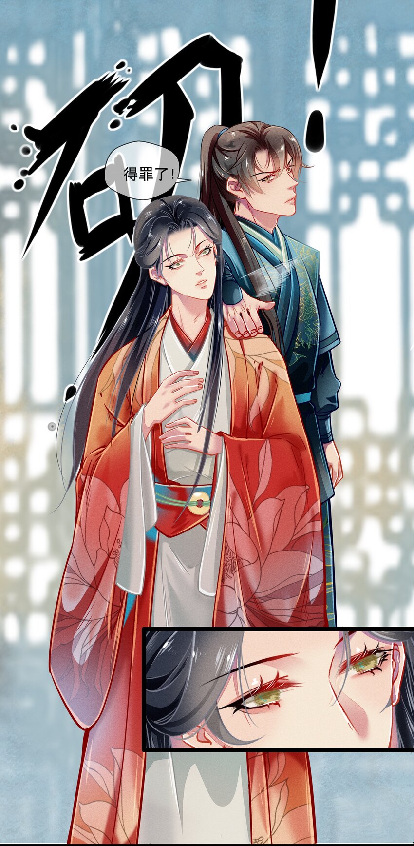 《七情宴》035 破解之法 第14页