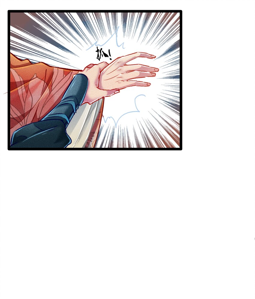 《七情宴》035 破解之法 第5页