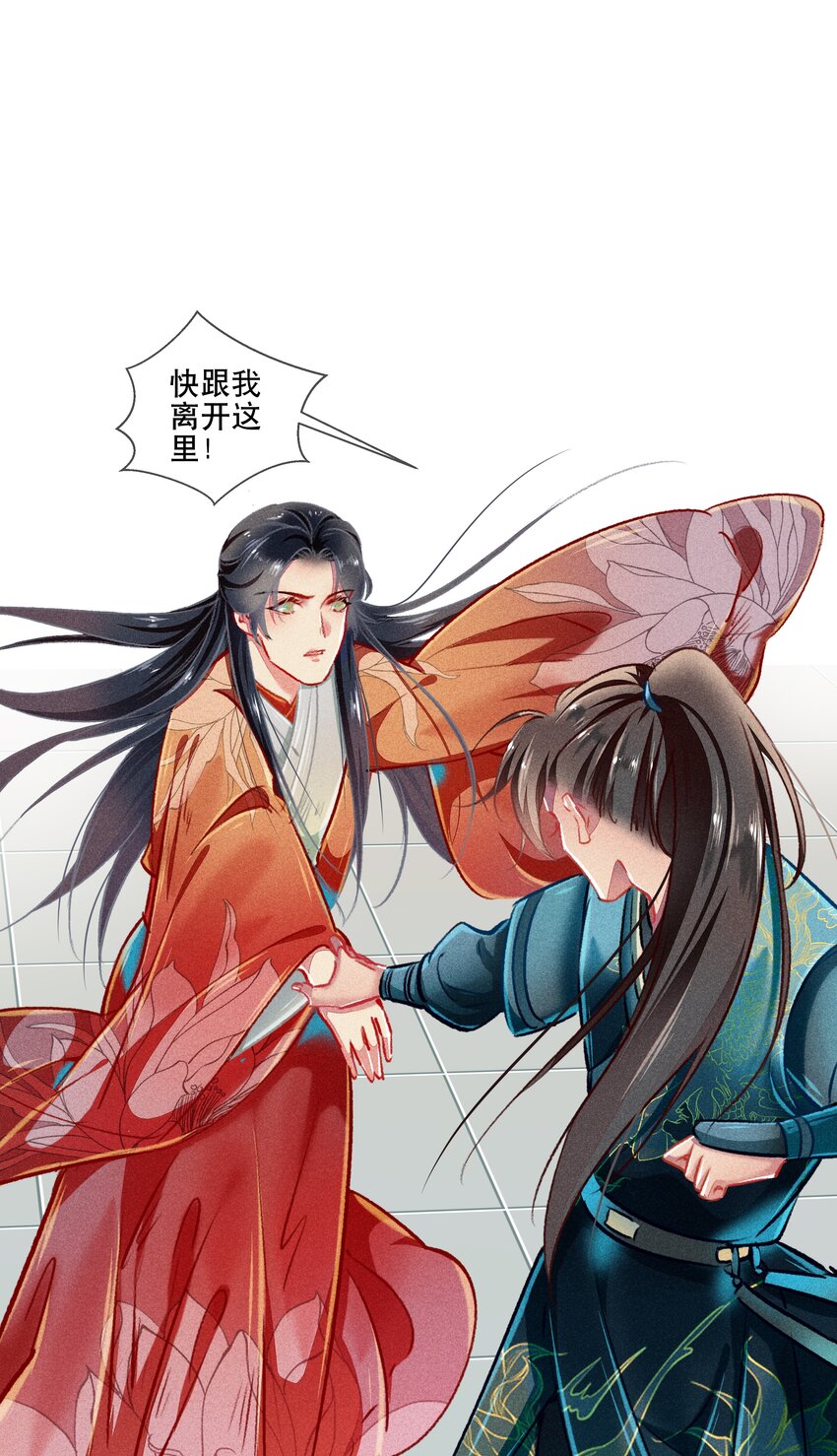 《七情宴》035 破解之法 第7页