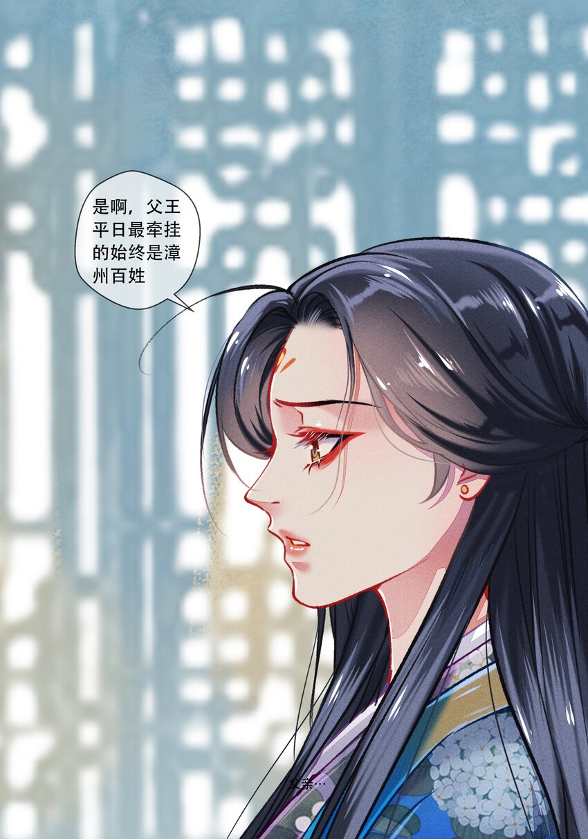 《七情宴》034 神来之笔 第11页