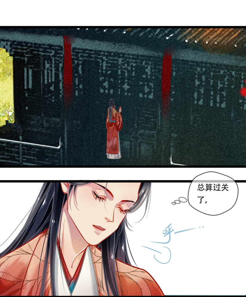 《七情宴》034 神来之笔 第15页