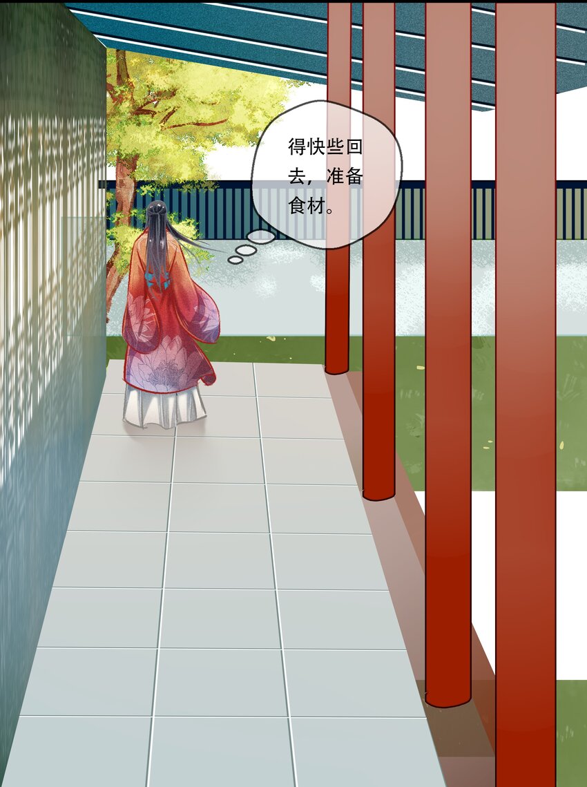 《七情宴》034 神来之笔 第16页