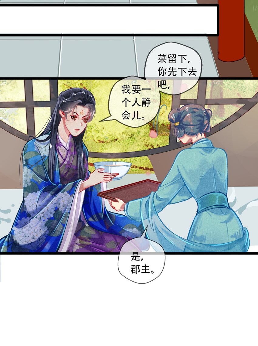《七情宴》034 神来之笔 第17页
