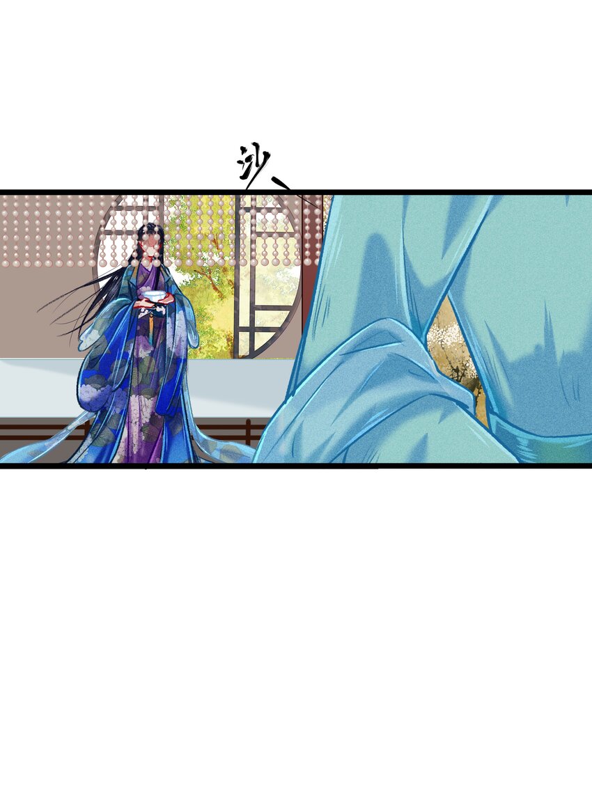《七情宴》034 神来之笔 第18页